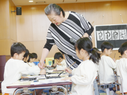 お習字